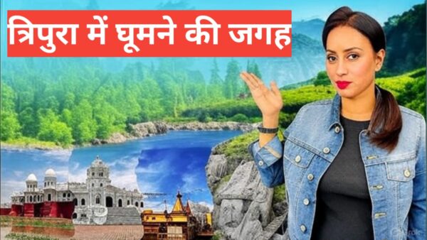 tripura me ghumne ki jagah